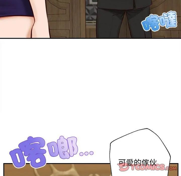 无限轮回的一天 - 第16話 - page 2