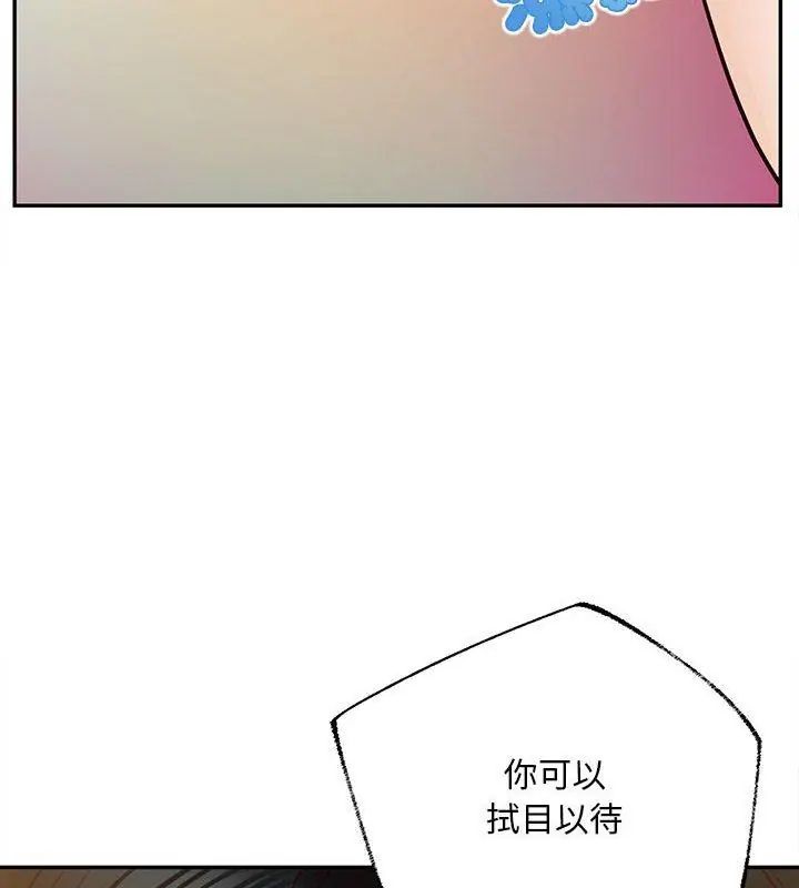 无限轮回的一天 - 第16話 - page 9