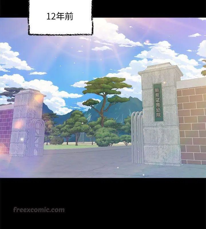 无限轮回的一天 - 第16話 - page 15