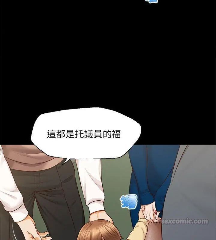 无限轮回的一天 - 第16話 - page 30