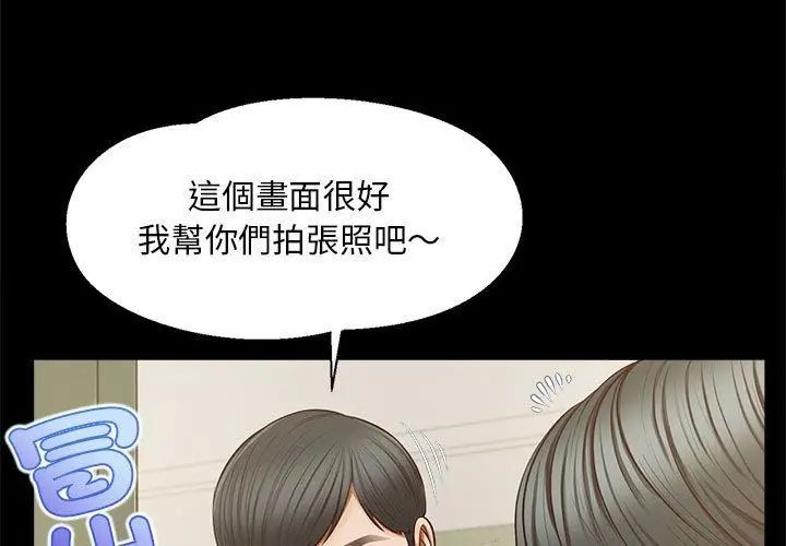 无限轮回的一天 - 第16話 - page 32