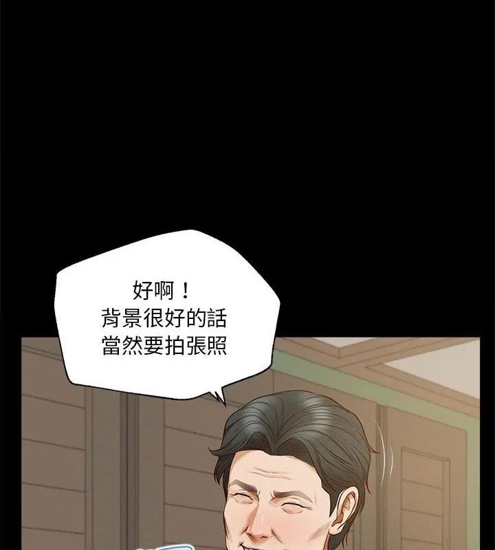无限轮回的一天 - 第16話 - page 34
