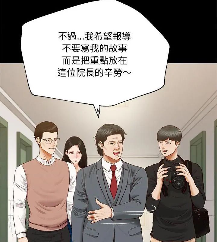 无限轮回的一天 - 第16話 - page 43