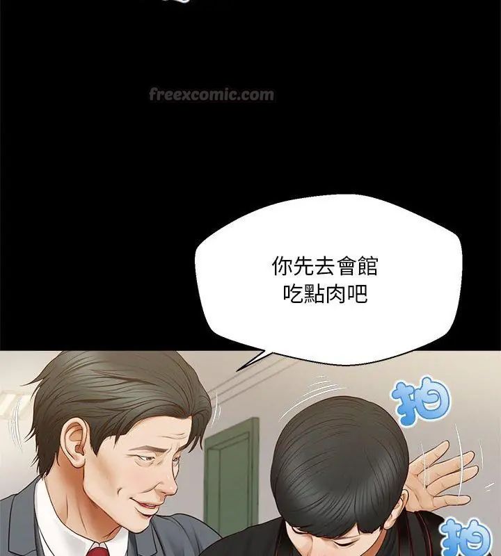 无限轮回的一天 - 第16話 - page 45