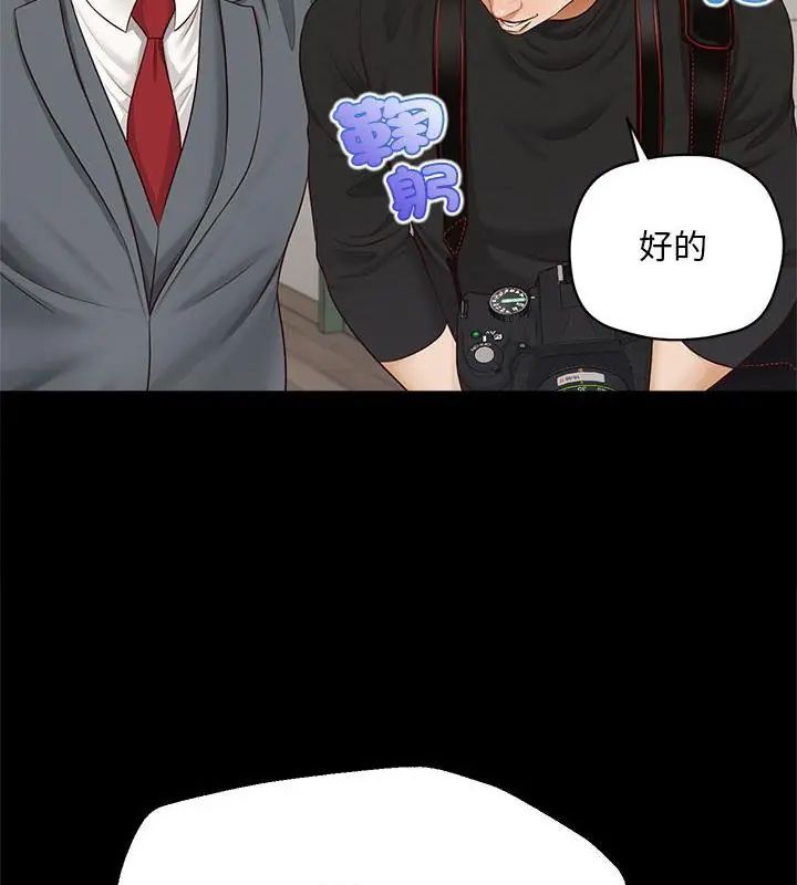 无限轮回的一天 - 第16話 - page 46