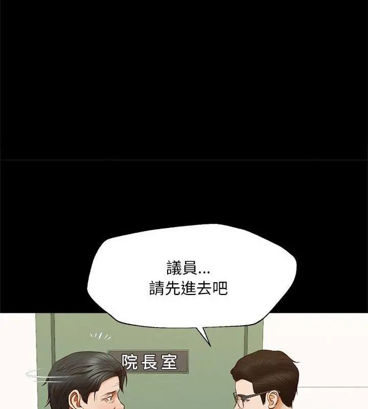 无限轮回的一天 - 第16話 - page 55