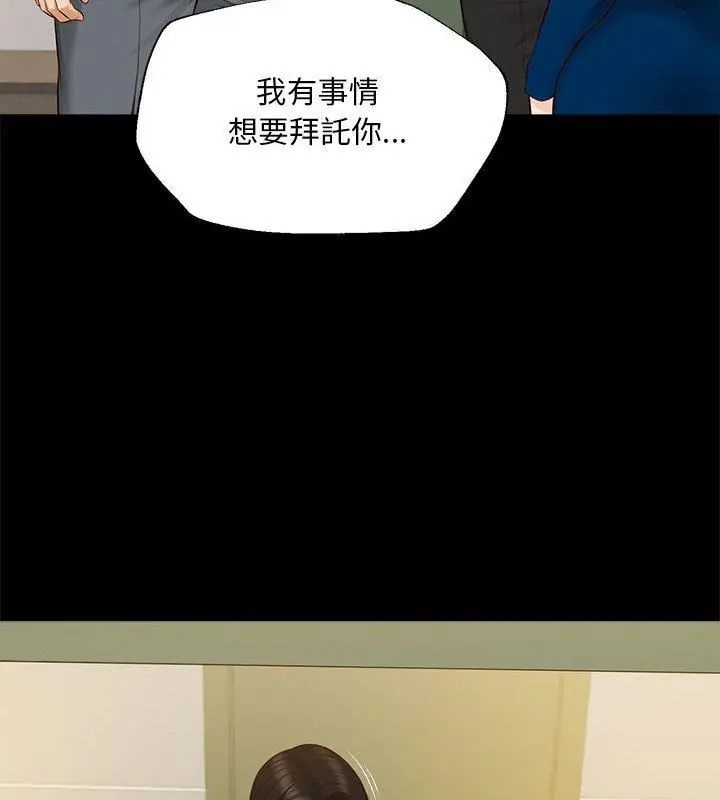无限轮回的一天 - 第16話 - page 57