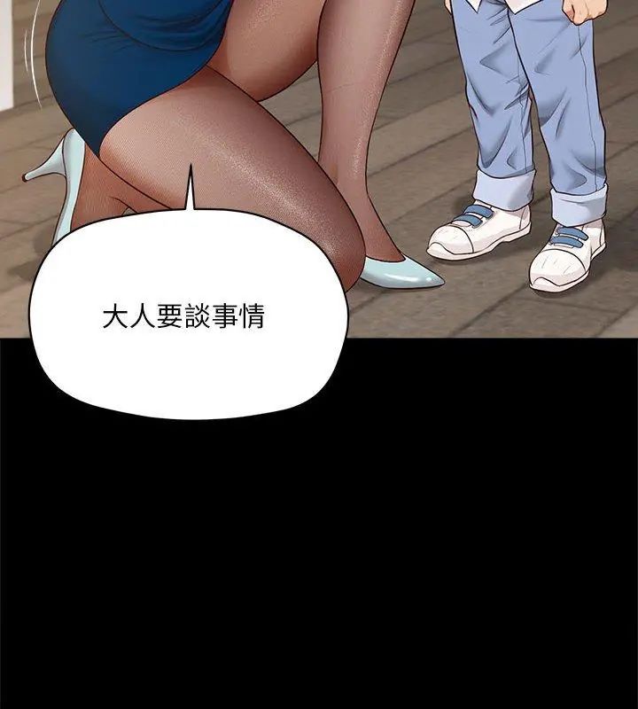 无限轮回的一天 - 第16話 - page 63