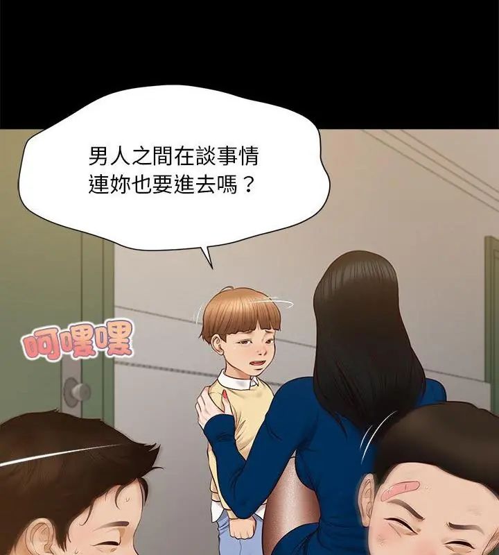 无限轮回的一天 - 第16話 - page 64