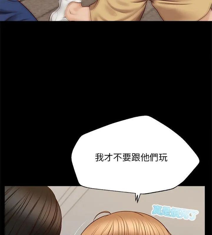 无限轮回的一天 - 第16話 - page 66