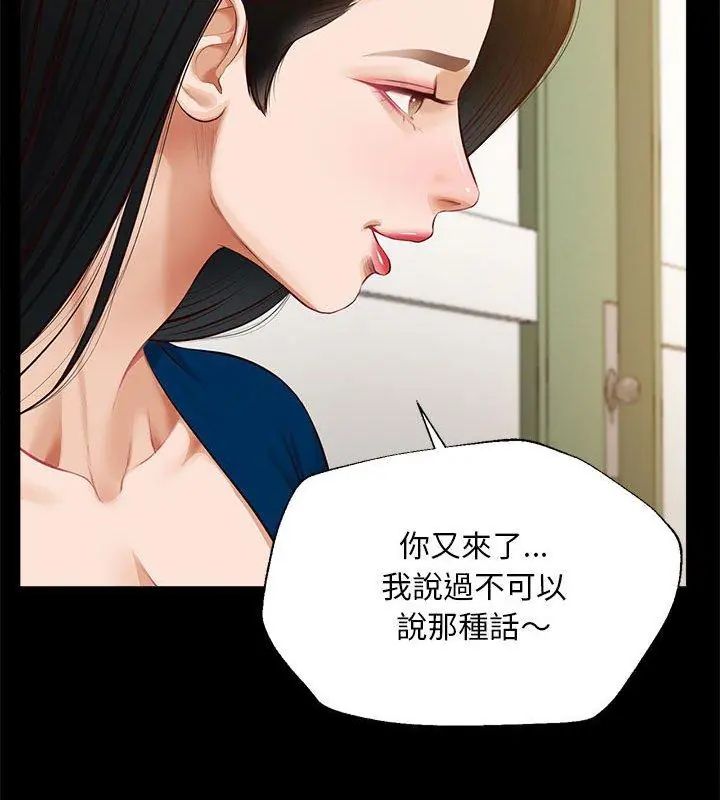 无限轮回的一天 - 第16話 - page 69