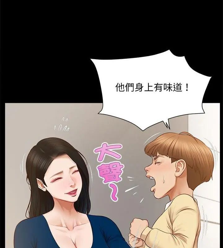 无限轮回的一天 - 第16話 - page 70
