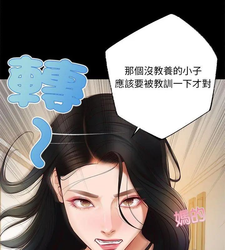 无限轮回的一天 - 第16話 - page 81