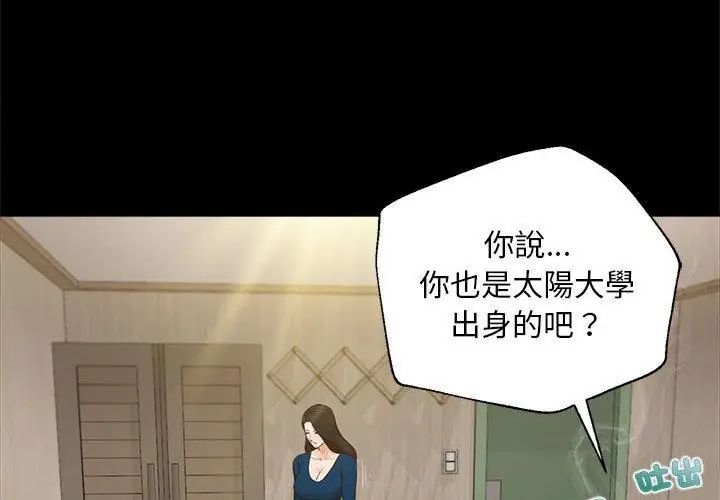 无限轮回的一天 - 第16話 - page 86