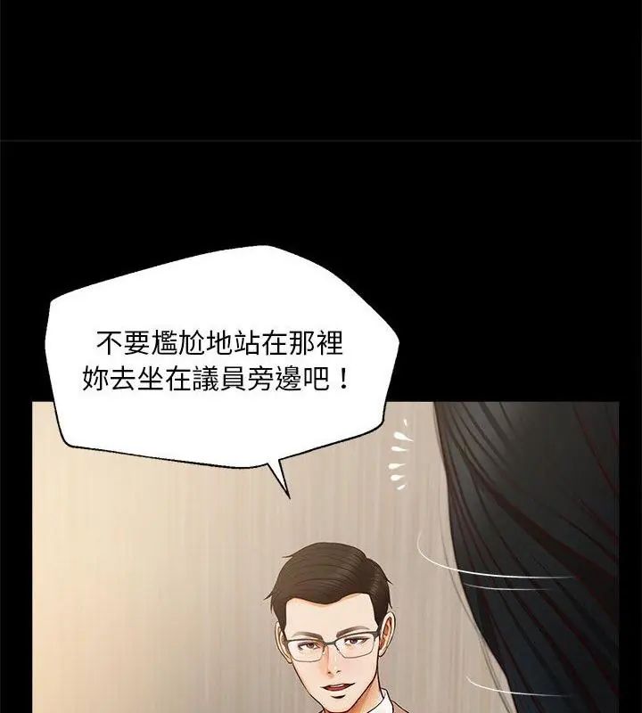 无限轮回的一天 - 第16話 - page 97