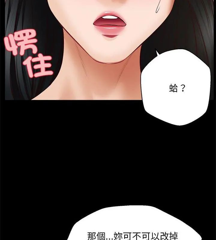 无限轮回的一天 - 第16話 - page 100