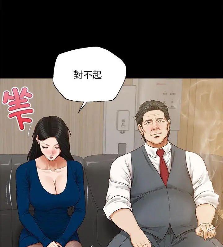 无限轮回的一天 - 第16話 - page 103