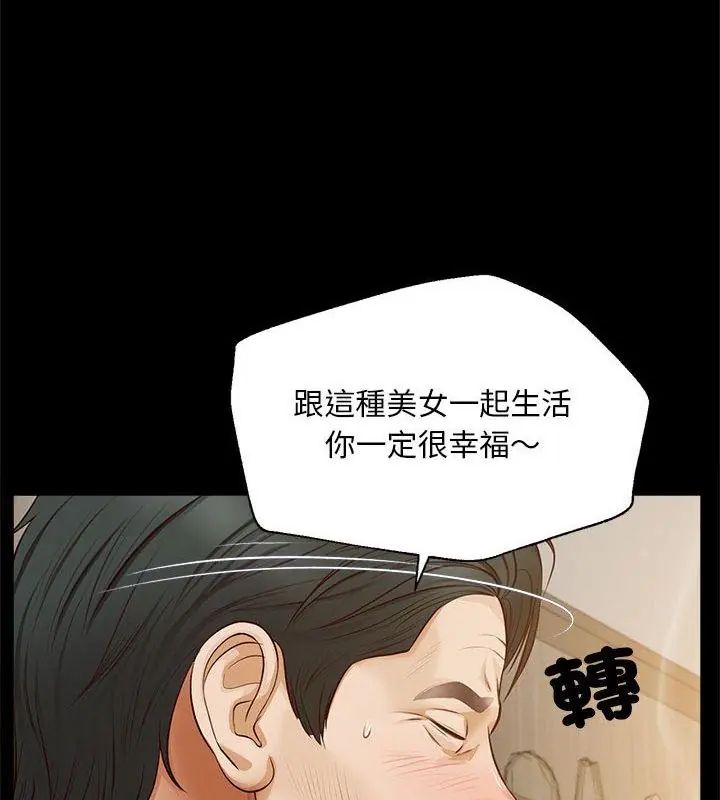 无限轮回的一天 - 第16話 - page 109