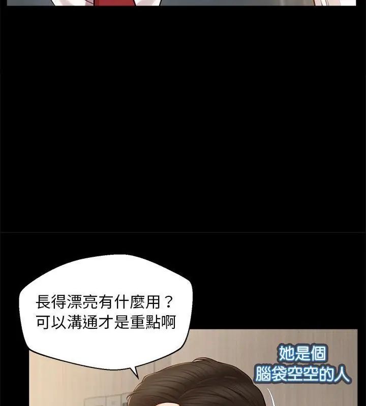 无限轮回的一天 - 第16話 - page 111