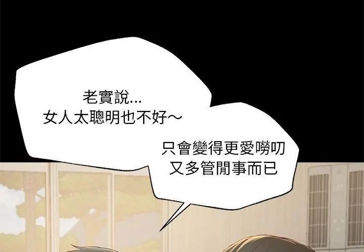 无限轮回的一天 - 第16話 - page 113