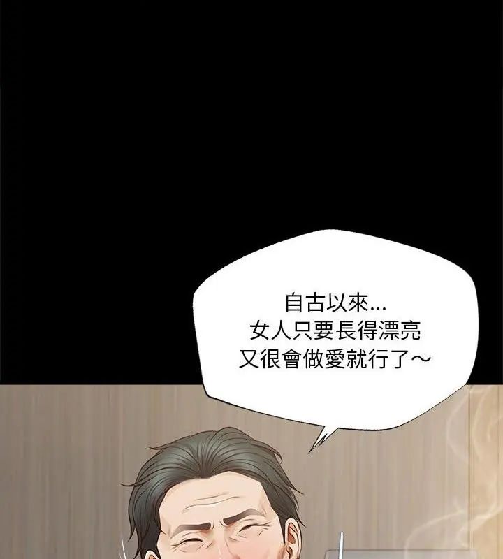 无限轮回的一天 - 第16話 - page 115
