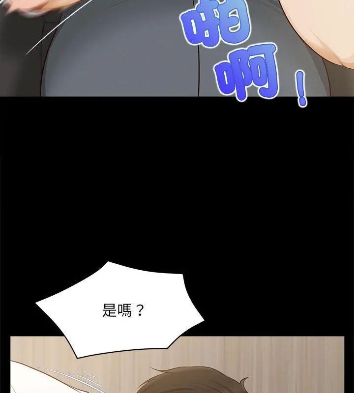 无限轮回的一天 - 第16話 - page 117
