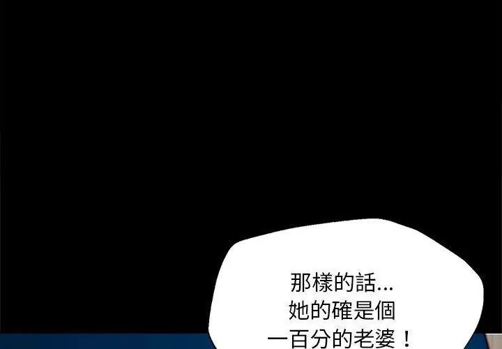 无限轮回的一天 - 第16話 - page 119