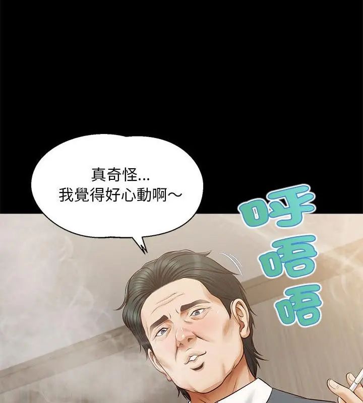 无限轮回的一天 - 第16話 - page 124