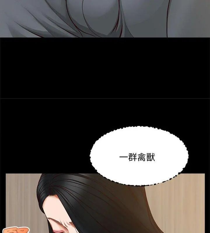 无限轮回的一天 - 第16話 - page 126