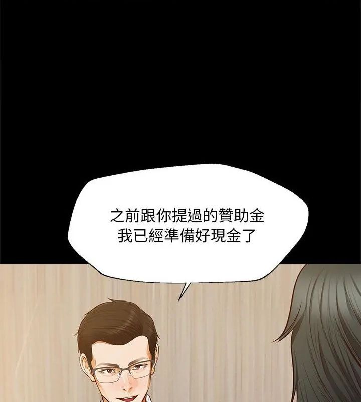无限轮回的一天 - 第16話 - page 130
