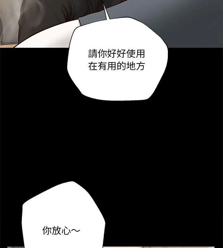 无限轮回的一天 - 第16話 - page 132