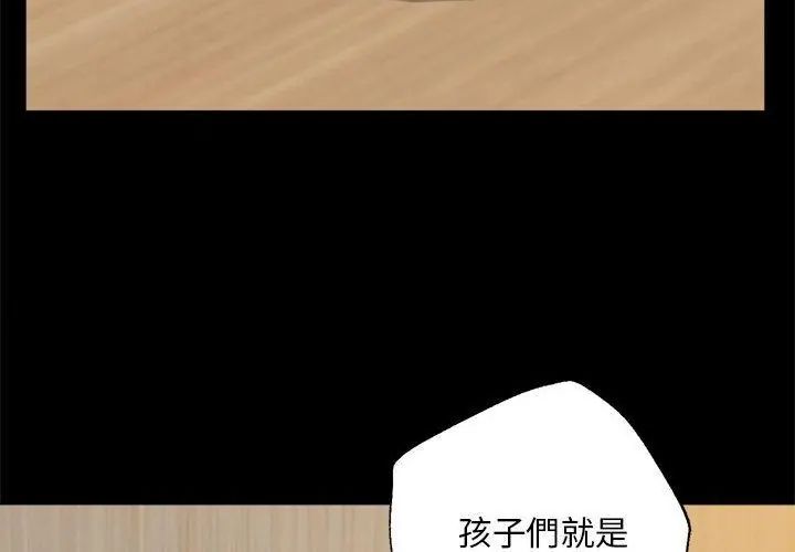 无限轮回的一天 - 第16話 - page 134