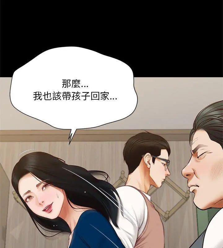 无限轮回的一天 - 第16話 - page 144