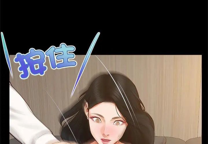 无限轮回的一天 - 第16話 - page 146