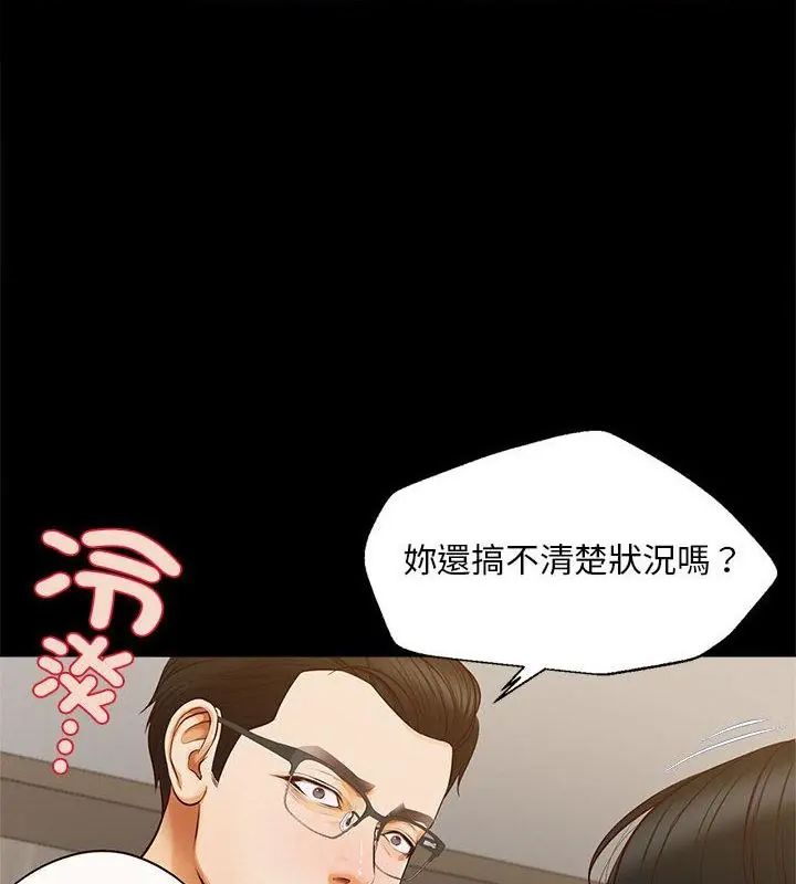 无限轮回的一天 - 第16話 - page 148