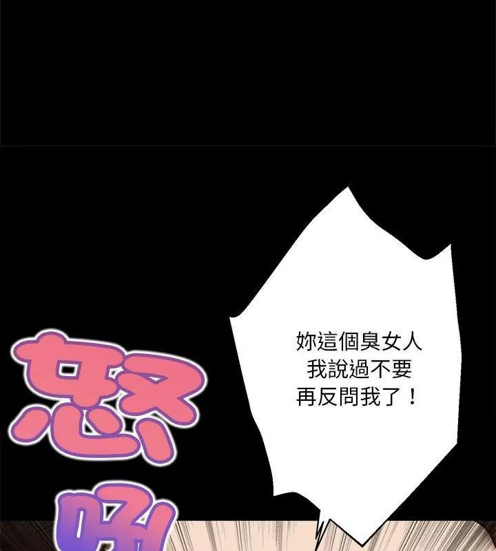 无限轮回的一天 - 第16話 - page 153