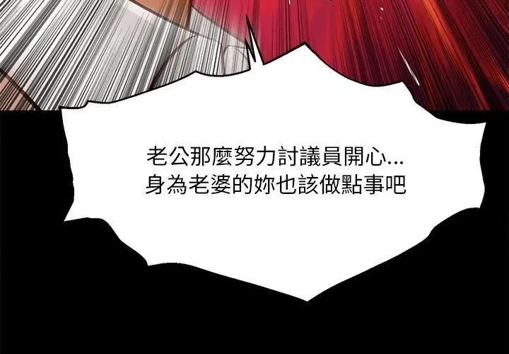 无限轮回的一天 - 第16話 - page 155
