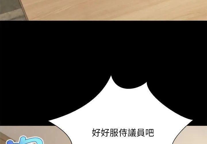 无限轮回的一天 - 第16話 - page 158