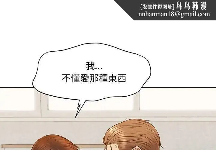 无限轮回的一天 - 第18話 - page 1