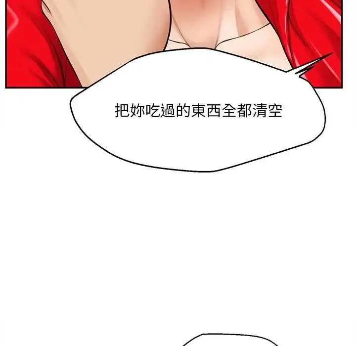 无限轮回的一天 - 第18話 - page 6