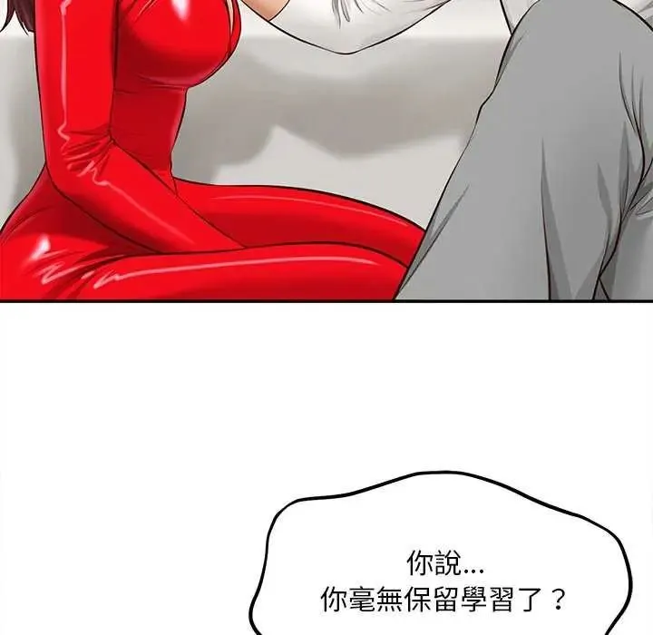 无限轮回的一天 - 第18話 - page 21