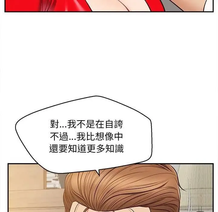 无限轮回的一天 - 第18話 - page 23