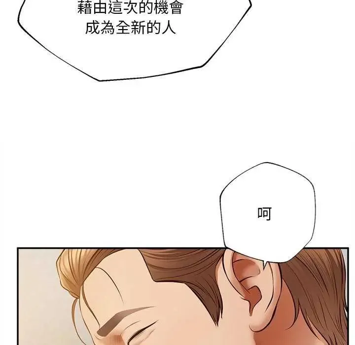 无限轮回的一天 - 第18話 - page 27