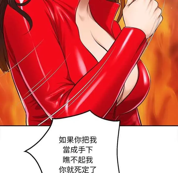 无限轮回的一天 - 第18話 - page 32