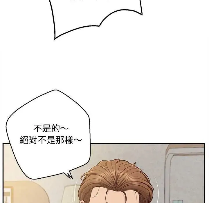 无限轮回的一天 - 第18話 - page 33