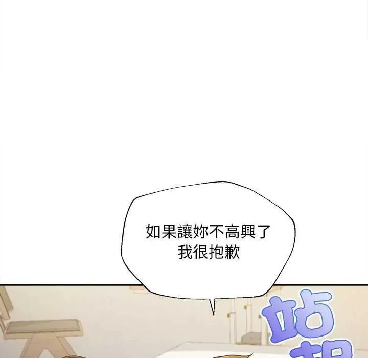 无限轮回的一天 - 第18話 - page 35