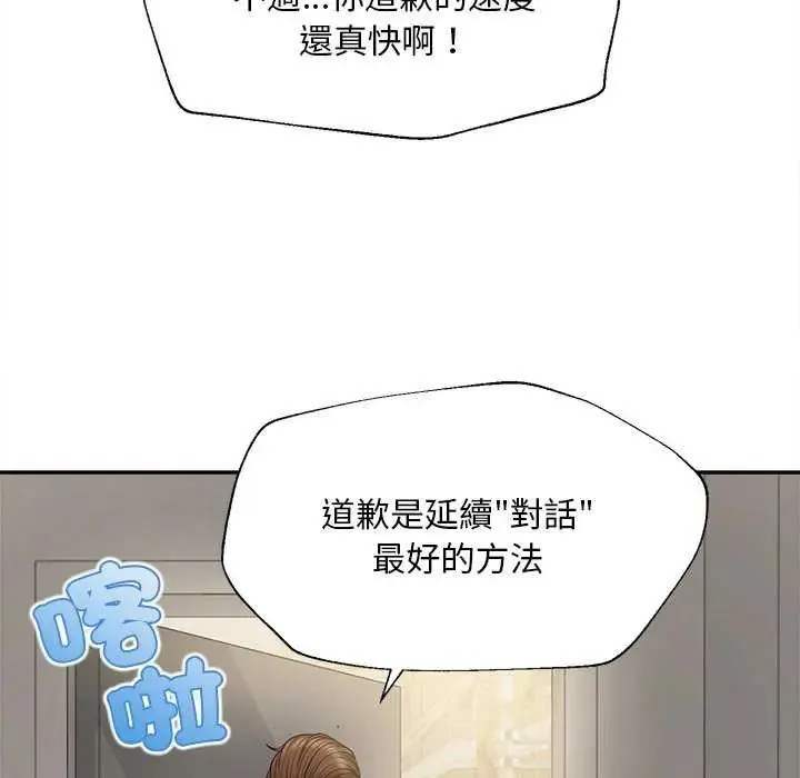 无限轮回的一天 - 第18話 - page 41