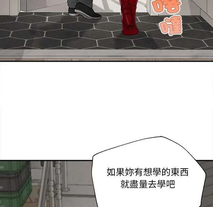 无限轮回的一天 - 第18話 - page 43