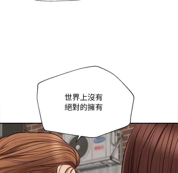 无限轮回的一天 - 第18話 - page 46