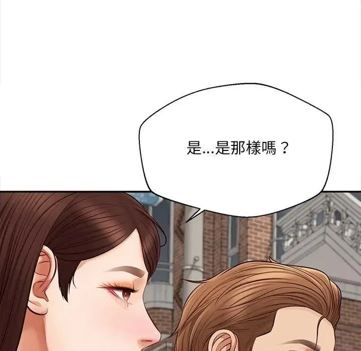 无限轮回的一天 - 第18話 - page 48